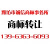 商標轉(zhuǎn)讓