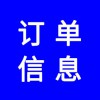 企業(yè)銷售難，沒有訂單信息，專業(yè)團隊幫企業(yè)找訂單，幫企業(yè)招商