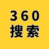 濰坊360競價(jià)推廣，企業(yè)360推廣，濰坊360代理商