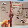 愛(ài)心產(chǎn)品