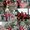 公益活動(dòng)