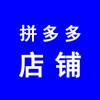 拼多多電商，拼多多店鋪裝修代運營有哪些技巧