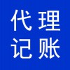 代理記賬會計，財稅代理公司，濰坊高新區(qū)