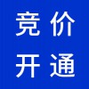 壽光百度愛采購競價推廣