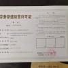 勞務(wù)派遣經(jīng)營(yíng)許可證