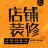 昌樂(lè)拼多多店鋪裝修