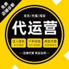 天貓網(wǎng)店代運(yùn)營