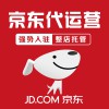 壽光京東店鋪代運(yùn)營(yíng)